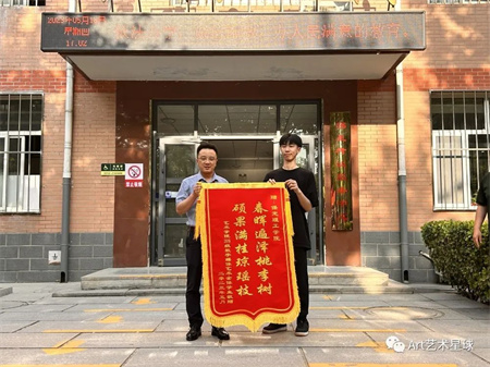 保定理工學(xué)院‖藝術(shù)學(xué)院‖嶄新生活，人生轉(zhuǎn)折，我院2023屆學(xué)子向母校贈(zèng)送錦旗！