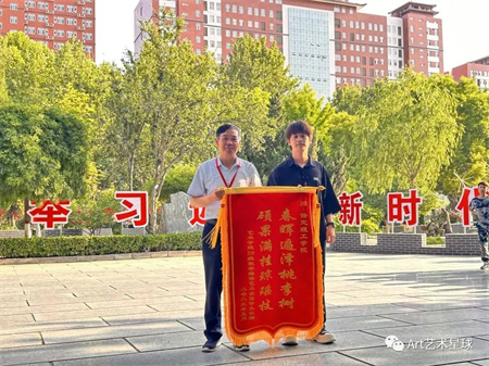 保定理工學(xué)院‖藝術(shù)學(xué)院‖嶄新生活，人生轉(zhuǎn)折，我院2023屆學(xué)子向母校贈(zèng)送錦旗！