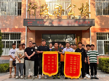 保定理工學(xué)院‖藝術(shù)學(xué)院‖嶄新生活，人生轉(zhuǎn)折，我院2023屆學(xué)子向母校贈(zèng)送錦旗！