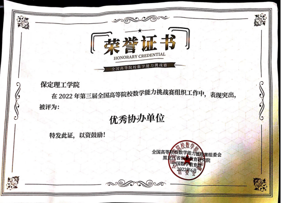 挑戰(zhàn)自我，勇創(chuàng)佳績(jī)