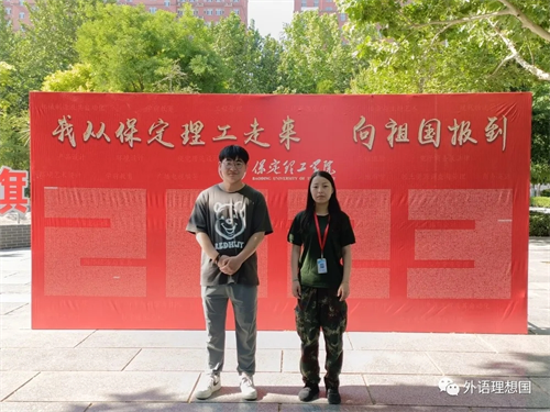 錦旗傳謝意，師愛暖人心