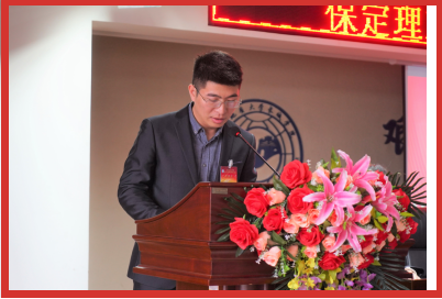 保定理工學(xué)院第二次學(xué)生代表大會