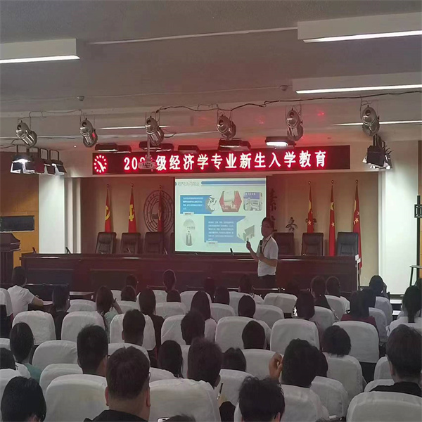 啟航奮進 “經(jīng)”彩有你——2023級經(jīng)濟學(xué)專業(yè)新生入學(xué)教育