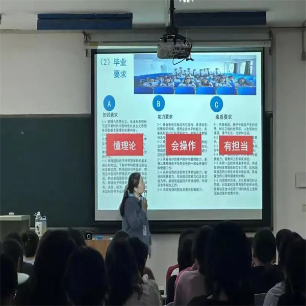 揚帆啟航新征程，踔厲奮發(fā)正當時——2023級國際經(jīng)濟與貿(mào)易專業(yè)新生入學教育