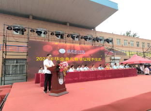 “夢(mèng)想飛揚(yáng)，青春起航”——2023年畢業(yè)典禮暨學(xué)位授予儀式