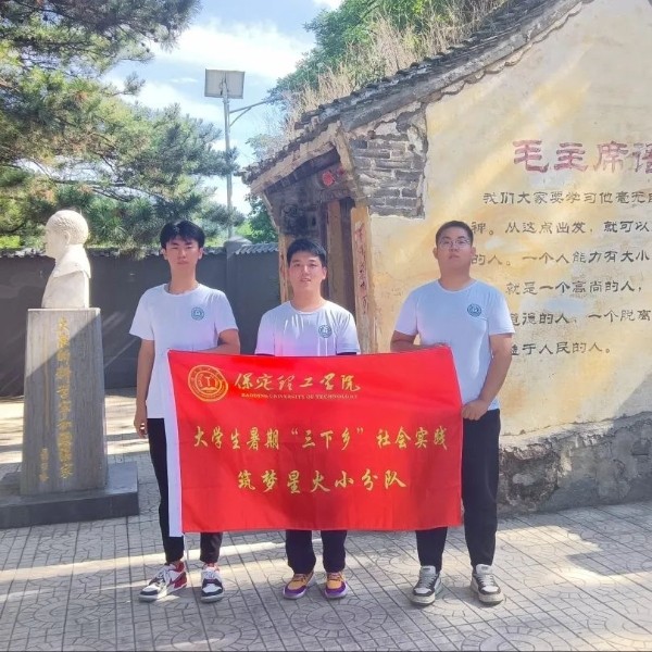 “傳承紅色基因，賡續(xù)紅色血脈”經(jīng)濟(jì)學(xué)院開展2023年暑期“三下鄉(xiāng)”社會(huì)實(shí)踐活動(dòng)