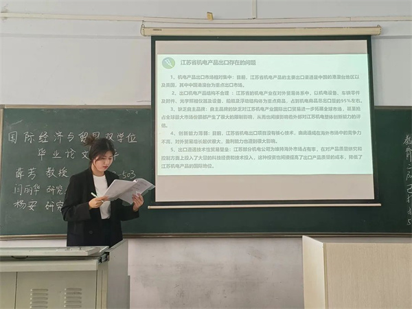 百倍其功，終必有成——2023屆國際經(jīng)濟與貿(mào)易雙學位畢業(yè)論文答辯順利開展