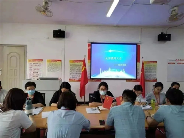 |以思促教，真抓實干——經(jīng)濟學(xué)院全體教師大會