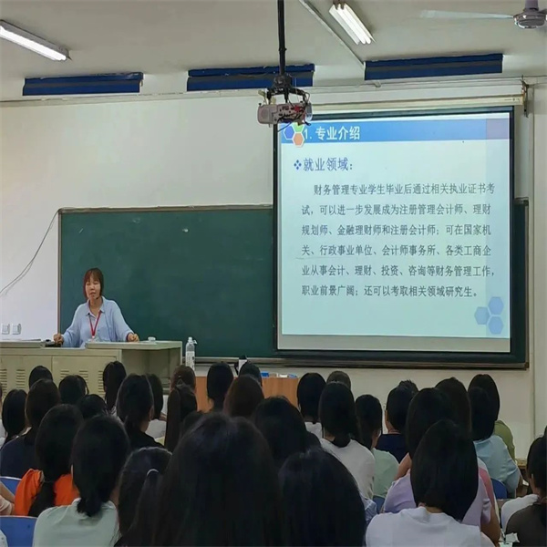 經(jīng)濟(jì)匡時(shí)，求真篤行——2023級財(cái)務(wù)管理專業(yè)新生入學(xué)教育