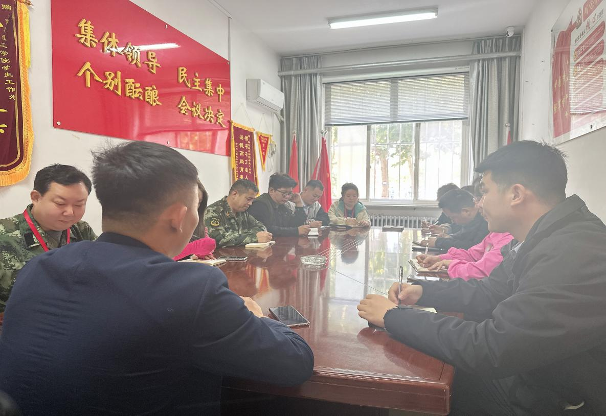 保定理工學(xué)院學(xué)工處召開 學(xué)生心理健康工作推進(jìn)會(huì)