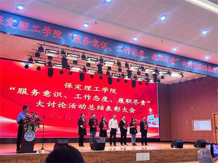 再接再厲，勇攀高峰    —保定理工學(xué)院藝術(shù)學(xué)院榮獲先進(jìn)集體