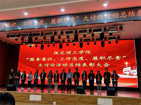 再接再厲，勇攀高峰    —保定理工學(xué)院藝術(shù)學(xué)院榮獲先進(jìn)集體