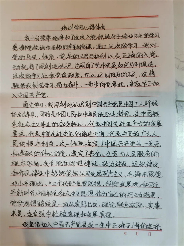 在擔(dān)當(dāng)中歷練—— 我院第35期入黨積極分子學(xué)習(xí)習(xí)近平總書記在慶祝中國共產(chǎn)黨成立一百周年大會上的講話