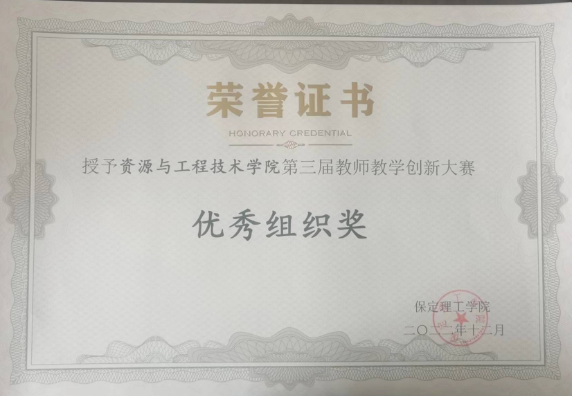 2022年教學(xué)校級(jí)獎(jiǎng)項(xiàng)