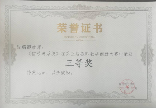 2022年教學(xué)校級(jí)獎(jiǎng)項(xiàng)
