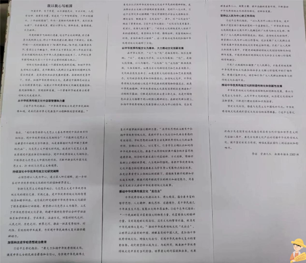 “我以我心寫祖國(guó)”征文比賽獲獎(jiǎng)公示