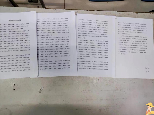 “我以我心寫祖國(guó)”征文比賽獲獎(jiǎng)公示