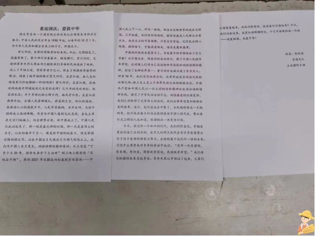 “我以我心寫祖國(guó)”征文比賽獲獎(jiǎng)公示