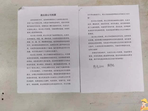 “我以我心寫祖國(guó)”征文比賽獲獎(jiǎng)公示