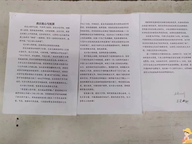 “我以我心寫祖國(guó)”征文比賽獲獎(jiǎng)公示