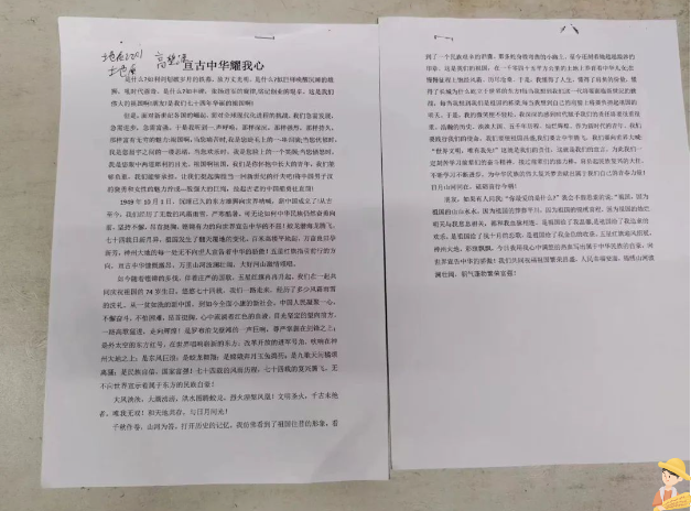 “我以我心寫祖國(guó)”征文比賽獲獎(jiǎng)公示
