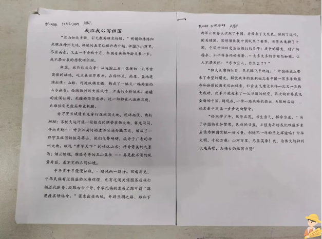 “我以我心寫祖國(guó)”征文比賽獲獎(jiǎng)公示