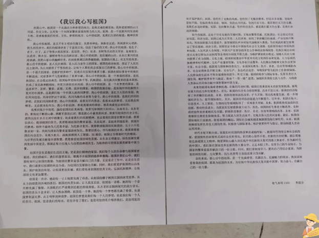 “我以我心寫祖國(guó)”征文比賽獲獎(jiǎng)公示