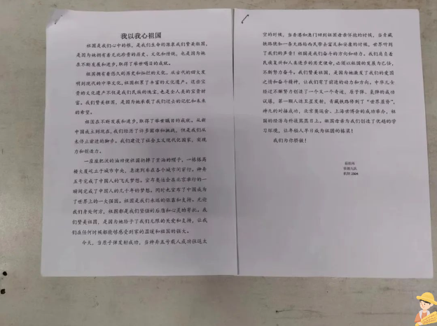 “我以我心寫祖國(guó)”征文比賽獲獎(jiǎng)公示