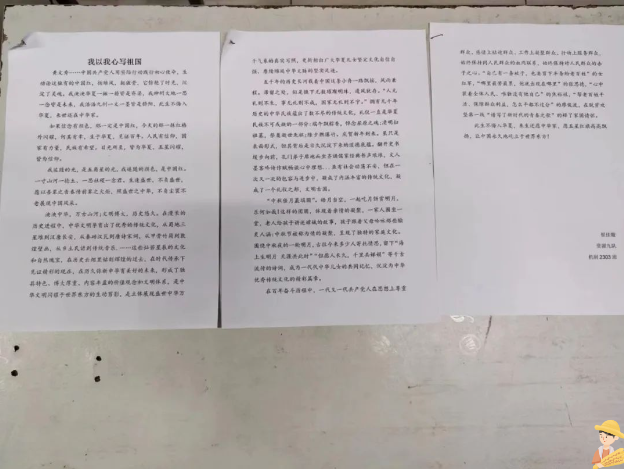 “我以我心寫祖國(guó)”征文比賽獲獎(jiǎng)公示