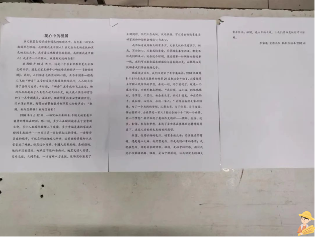 “我以我心寫祖國(guó)”征文比賽獲獎(jiǎng)公示