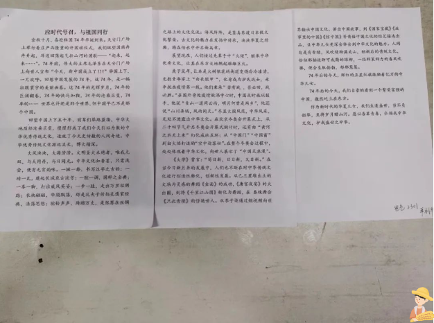 “我以我心寫祖國(guó)”征文比賽獲獎(jiǎng)公示