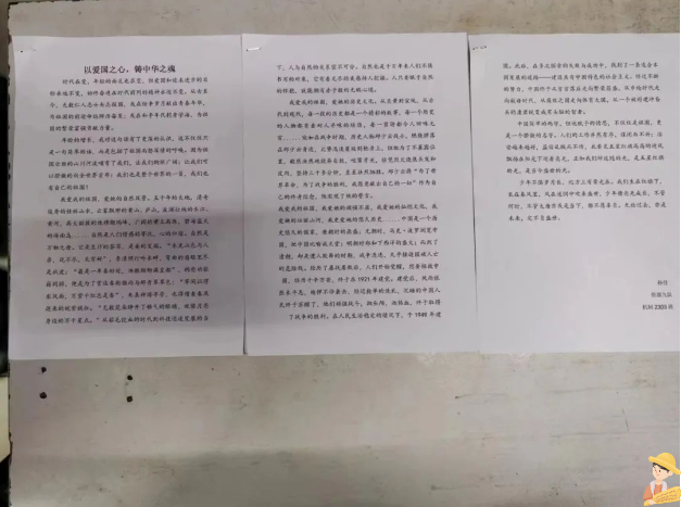 “我以我心寫祖國(guó)”征文比賽獲獎(jiǎng)公示