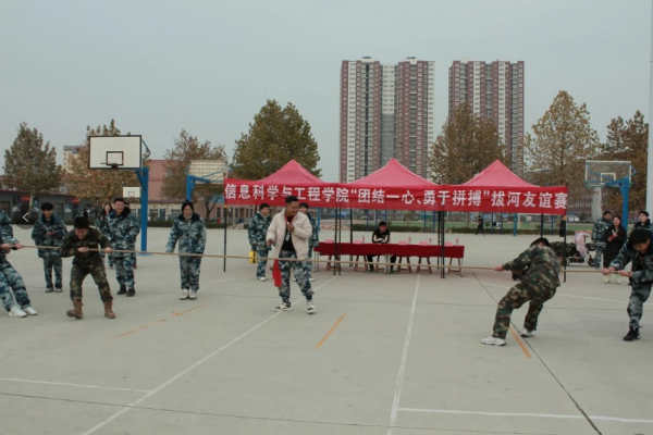 信息科學(xué)與工程學(xué)院組織“團(tuán)結(jié)一心，勇于拼搏”拔河友誼賽