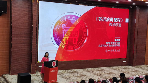 參加河北省高校“理解當代中國”教學研討會