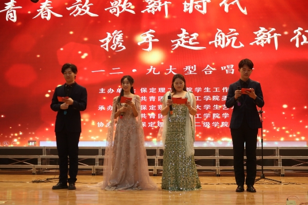 “青春放歌新時代，攜手起航新征程”一二·九大型合唱會圓滿結束