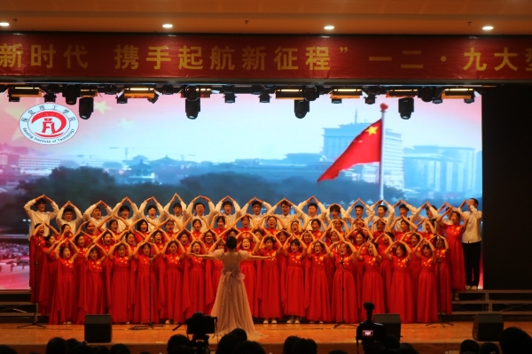 “青春放歌新時代，攜手起航新征程”一二·九大型合唱會圓滿結束