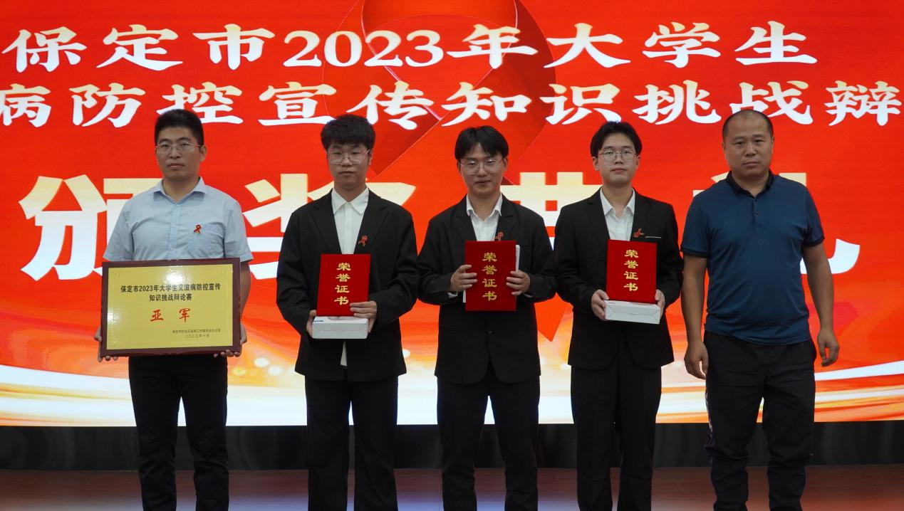 喜報|保定理工學院在“保定市2023年大學生艾滋病防控宣傳知識挑戰(zhàn)辯論賽”中喜獲佳績
