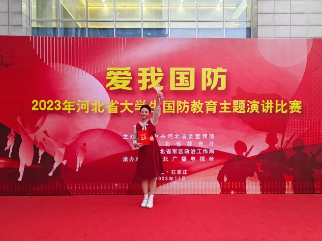 喜報(bào)|我校李欣潔同學(xué)在“愛我國防”2023年河北省大學(xué)生國防教育主題比賽榮獲三等獎(jiǎng)