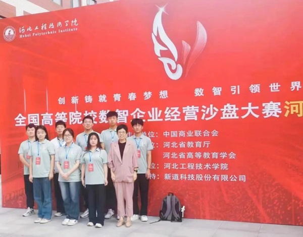管理學院學子在第十九屆全國大學生數(shù)智化企業(yè)沙盤大賽再獲佳績