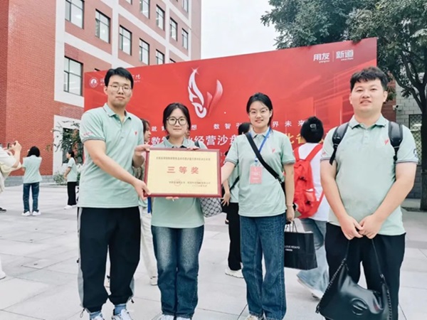管理學院學子在第十九屆全國大學生數(shù)智化企業(yè)沙盤大賽再獲佳績