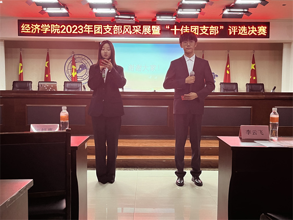 睹青年風采，凝青春力量｜我院2023年“十佳團支部”評選決賽活動順利開展