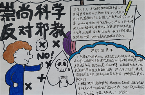 “講法制，反邪教”主題教育活動(dòng)順利開展