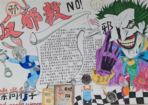 “講法制，反邪教”主題教育活動(dòng)順利開展
