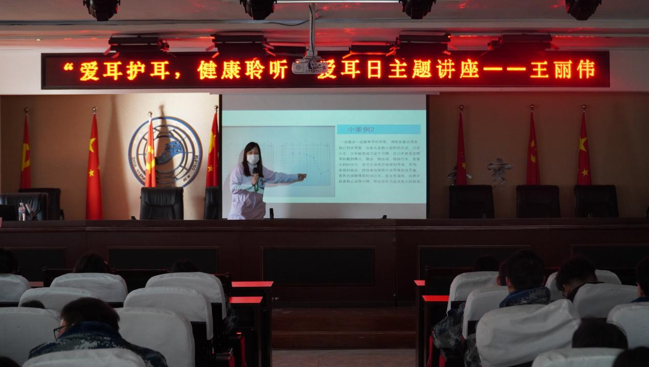 “愛耳護(hù)耳,健康聆聽”愛耳日健康知識講座