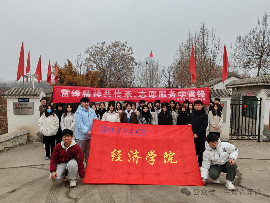 雷鋒精神共傳承,志愿服務(wù)學雷鋒