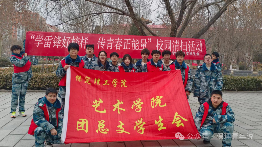 雷鋒精神共傳承,志愿服務(wù)學雷鋒