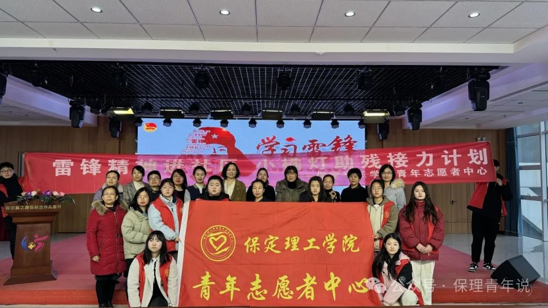 雷鋒精神共傳承,志愿服務(wù)學雷鋒