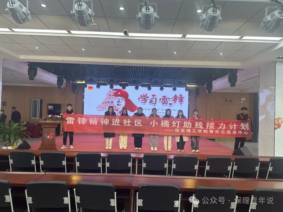 雷鋒精神共傳承,志愿服務(wù)學雷鋒