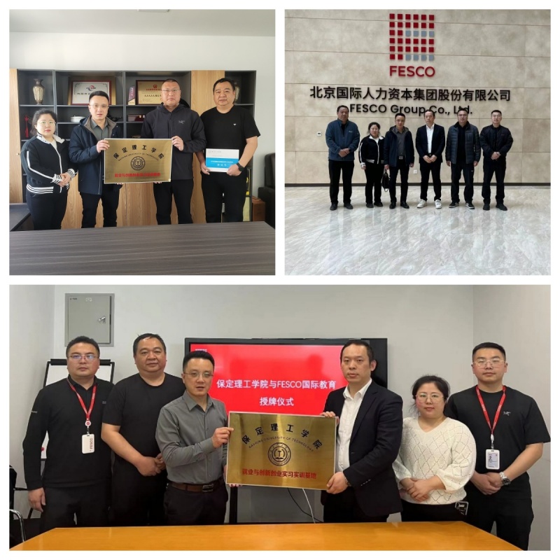 訪企拓崗促就業(yè)，合作共贏普新篇