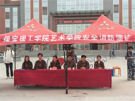 “防患于未‘燃’，生命無彩排”——保定理工學(xué)院藝術(shù)學(xué)院開展消防安全演練活動 消防安全教育